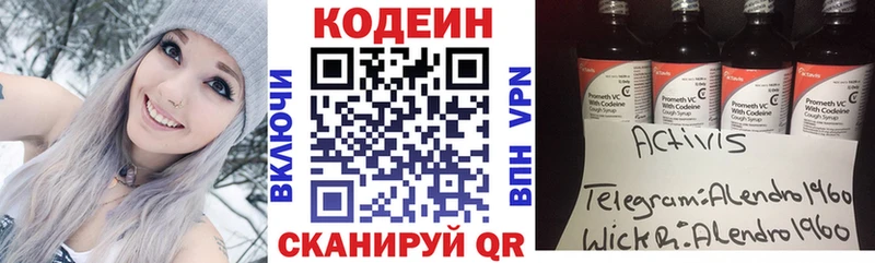 Кодеиновый сироп Lean напиток Lean (лин)  как найти закладки  маркетплейс наркотические препараты  Сураж 