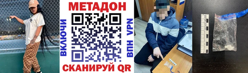 МЕТАДОН кристалл  гидра   Сураж  где купить наркоту 