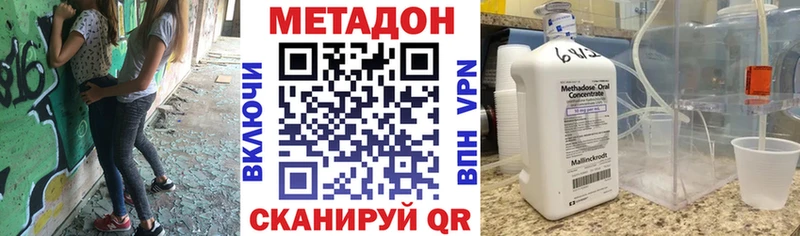 МЕТАДОН мёд Сураж